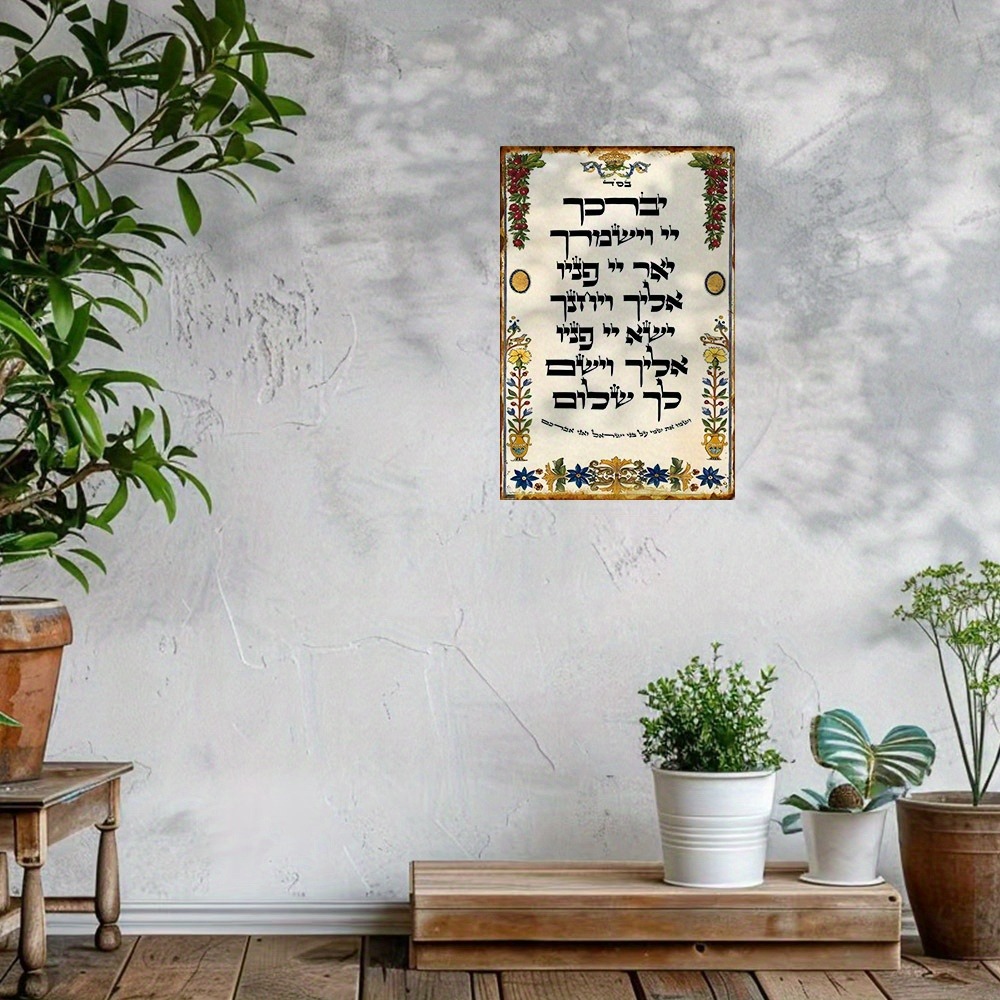 CIFBUY Hebrew Prayer Aluminum  - Home Bar Cafe review and price