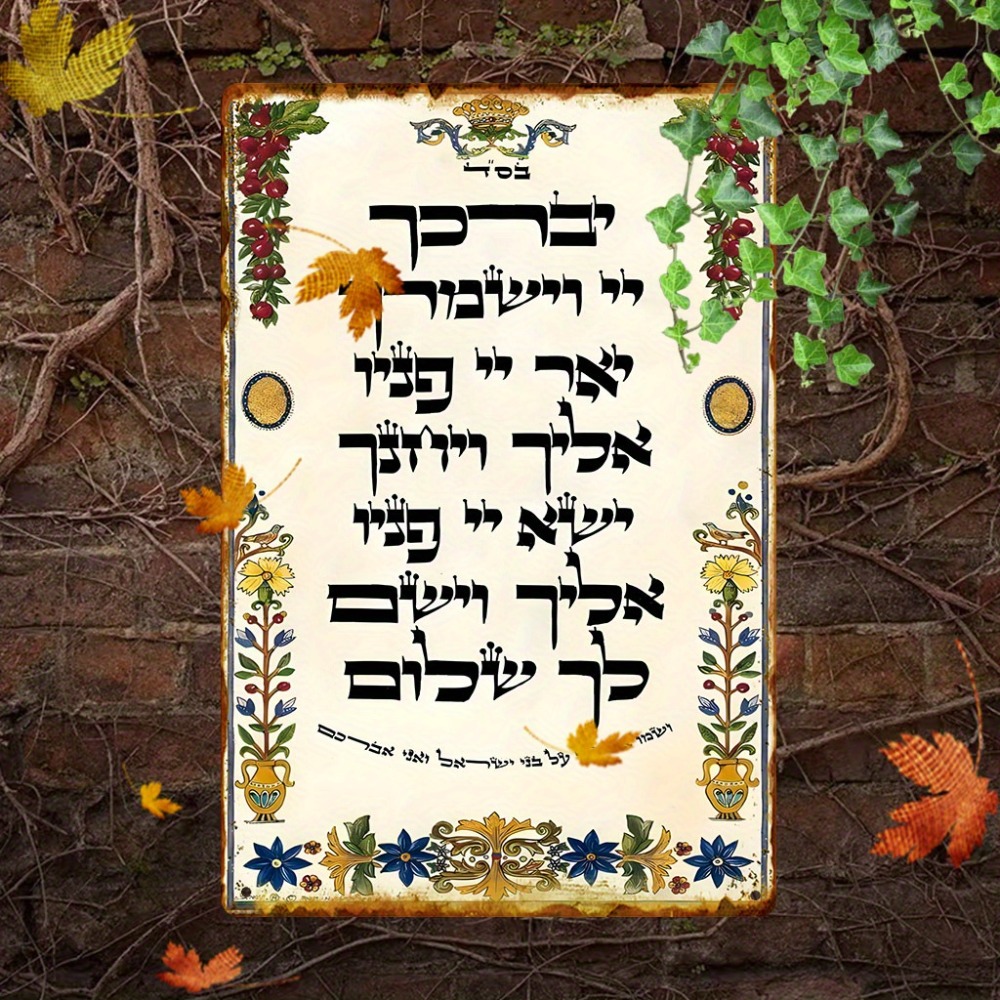 CIFBUY Hebrew Prayer Aluminum  - Home Bar Cafe review and price