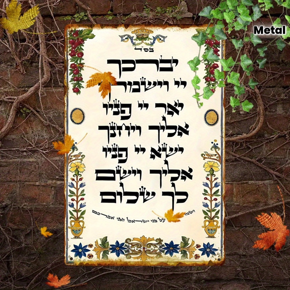 CIFBUY Hebrew Prayer Aluminum  - Home Bar Cafe review and price